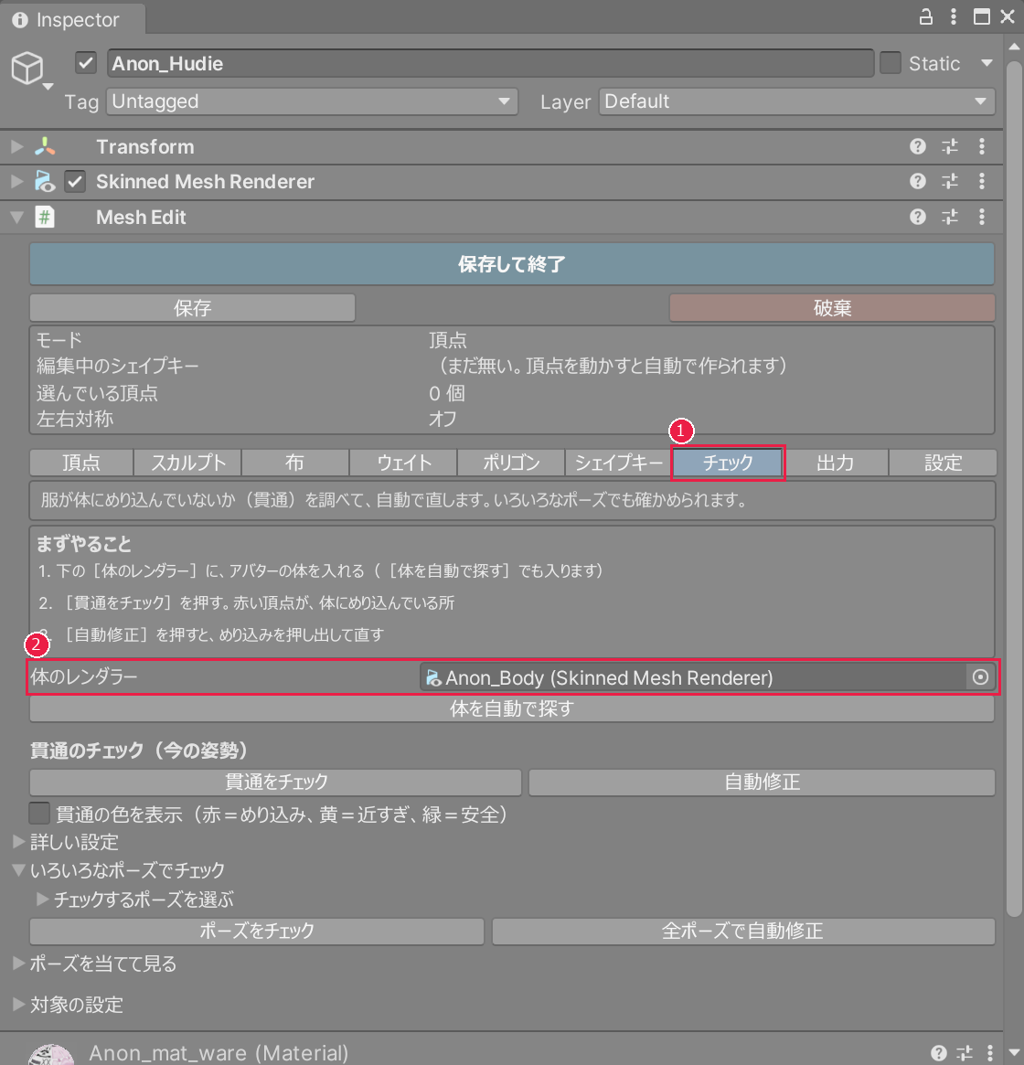 チェックタブ。タブと、体を入れる欄が赤い枠で囲まれている