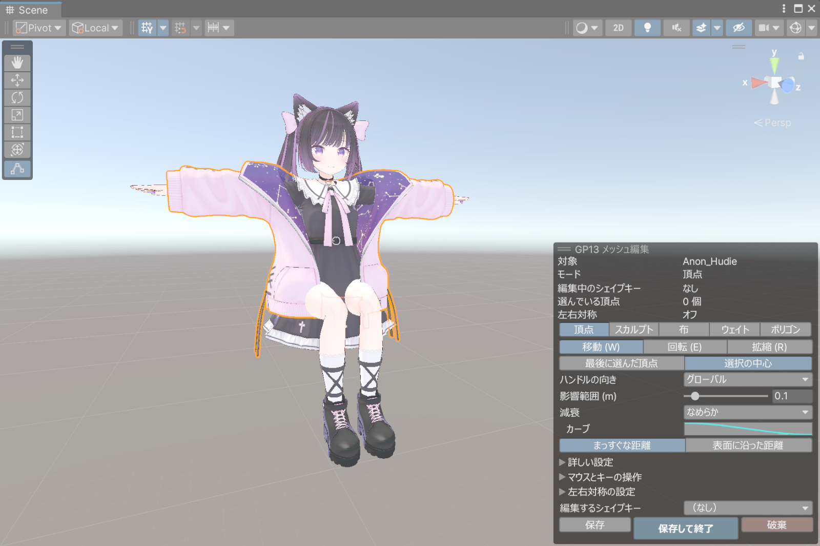 ポーズを当てて、腕を下げた姿勢にしたところ