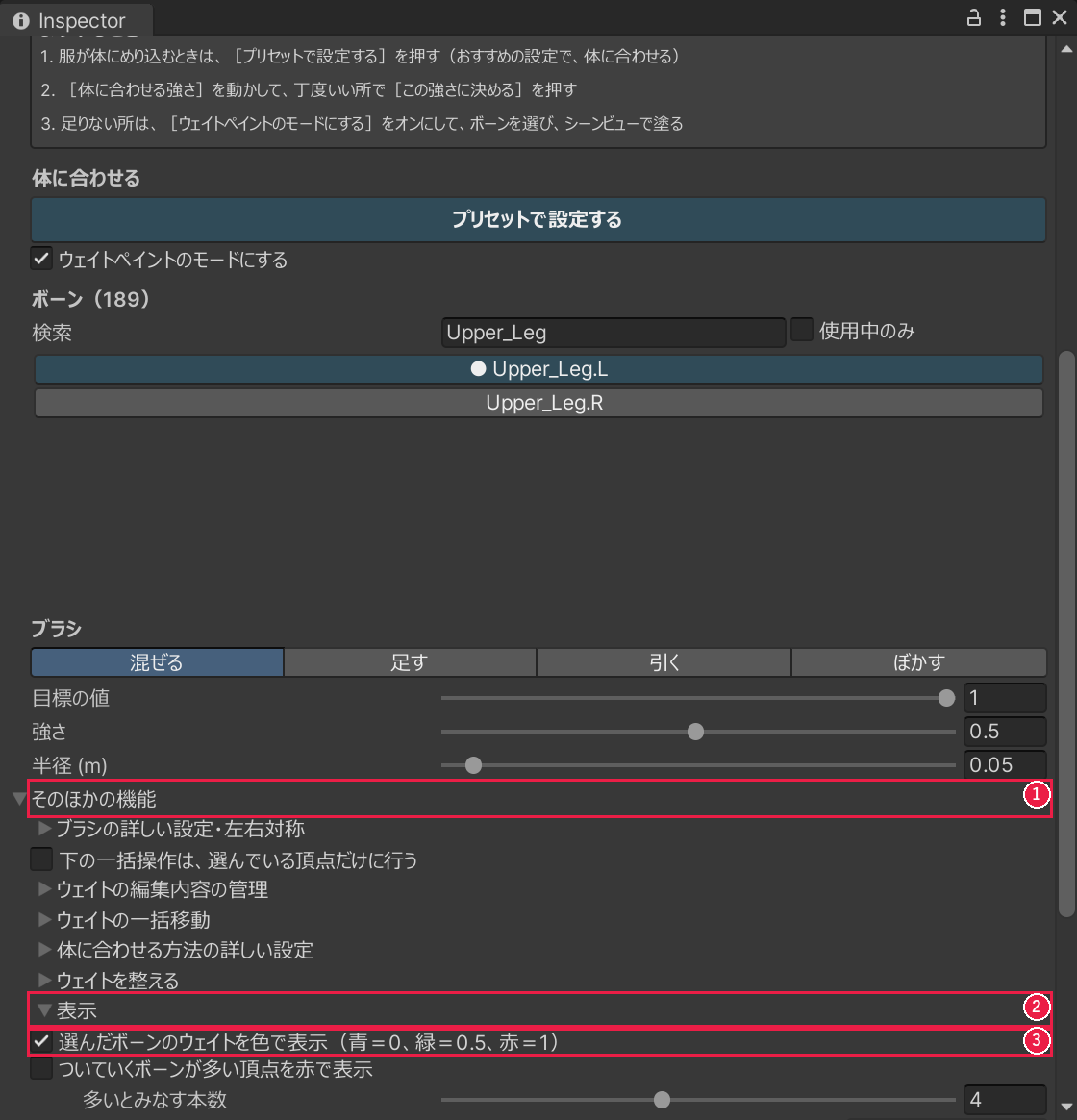 そのほかの機能を開いたところ。表示の中の、色で表示するスイッチが赤い枠で囲まれている
