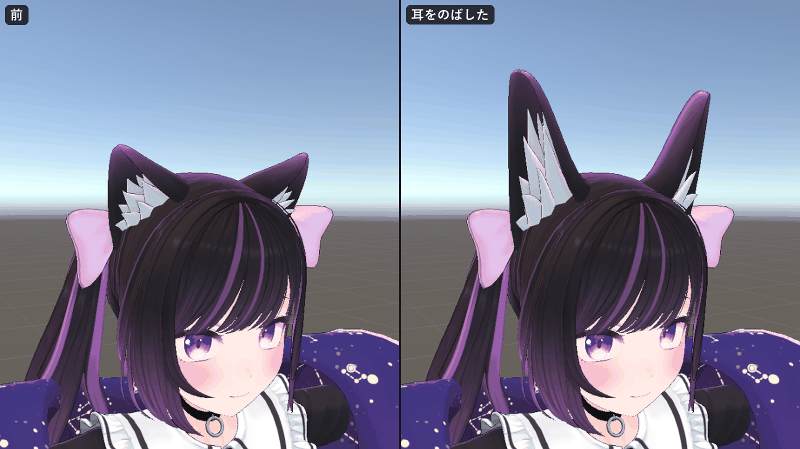 猫耳を、なぞる前（左）と、［つかむ］で耳の先を上へ引いたあと（右）で並べた画像。右では、両方の耳がすっと長くのび、内側の白い毛もいっしょにのびている