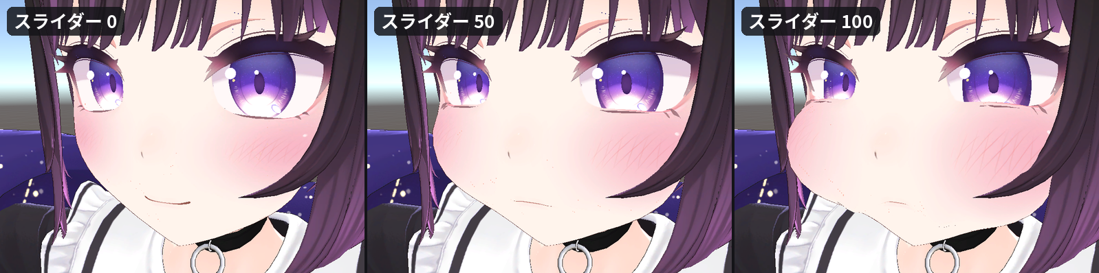 顔のアップ 3 コマ。左（スライダー 0）は笑顔。中（50）は笑顔が消えて、頬が少しふくらむ。右（100）は頬が大きくふくらみ、口の端が下がっている